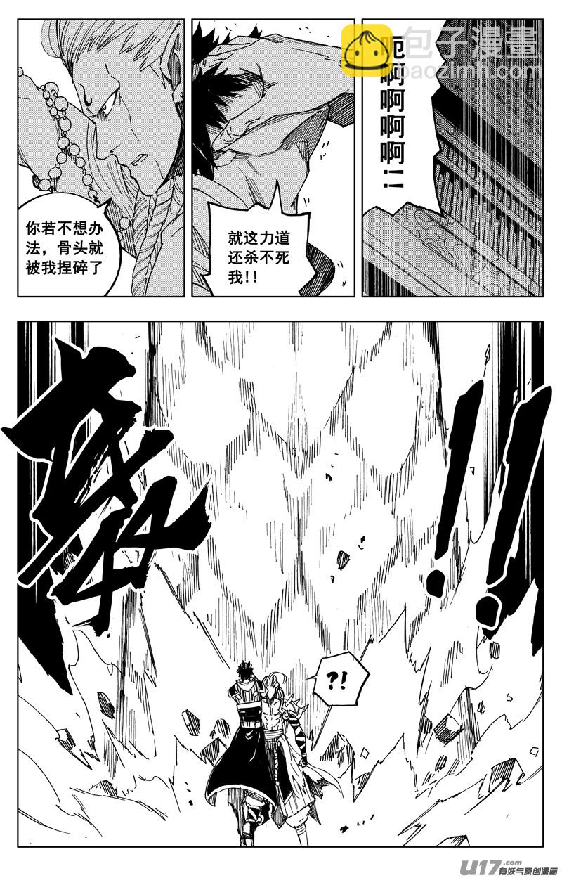 一百七十二 镇狱6