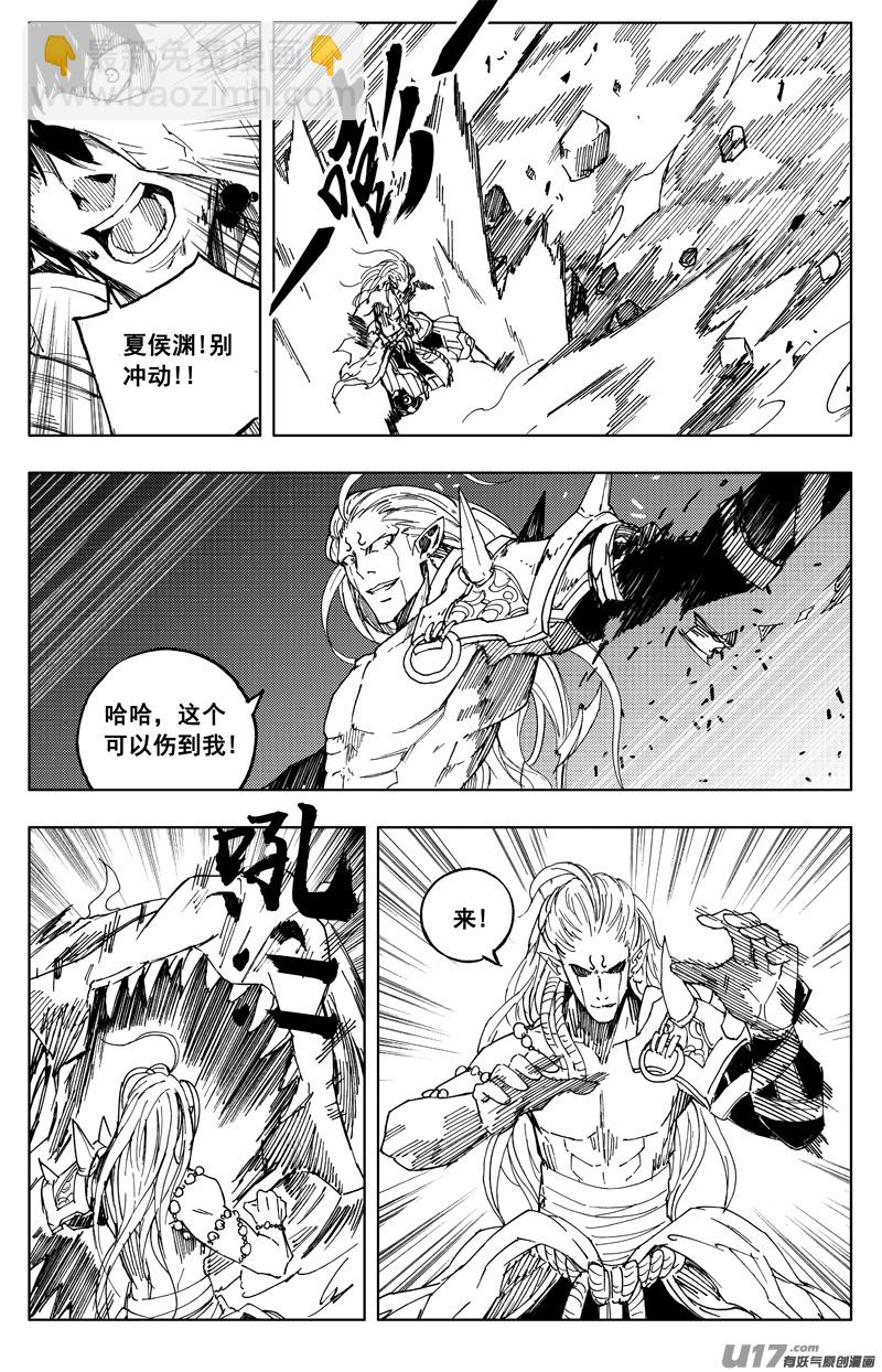 一百七十二 镇狱8