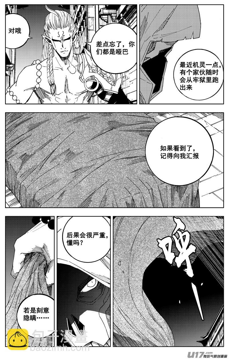 一百七十五 转机12