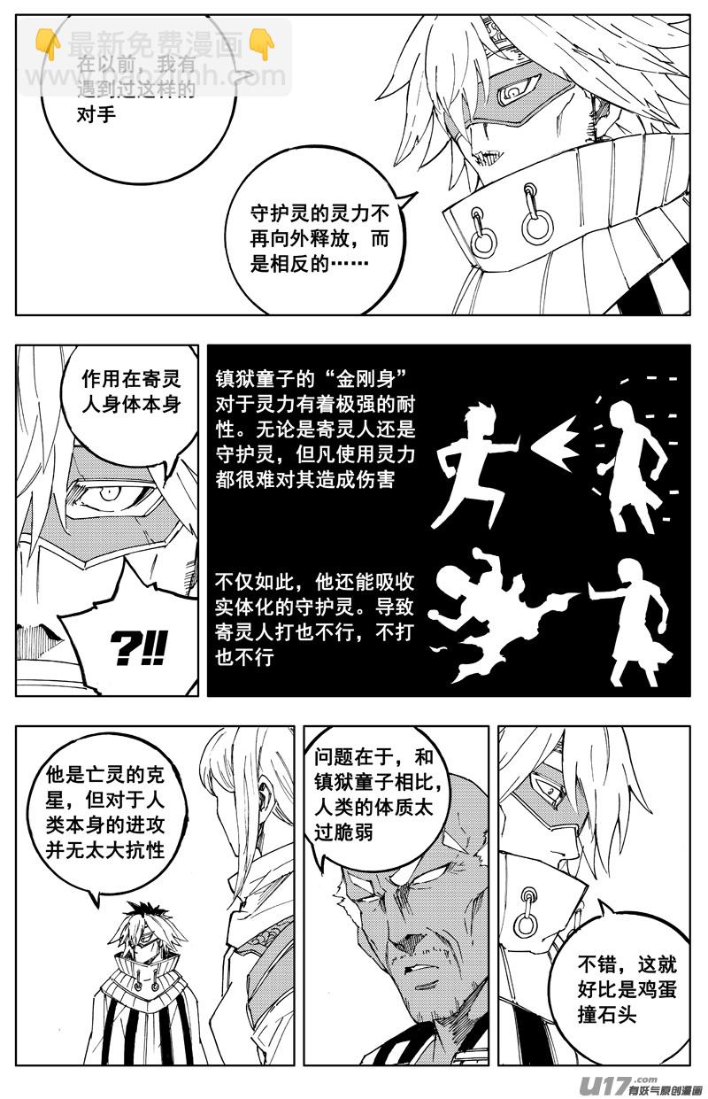一百八十六 克星8