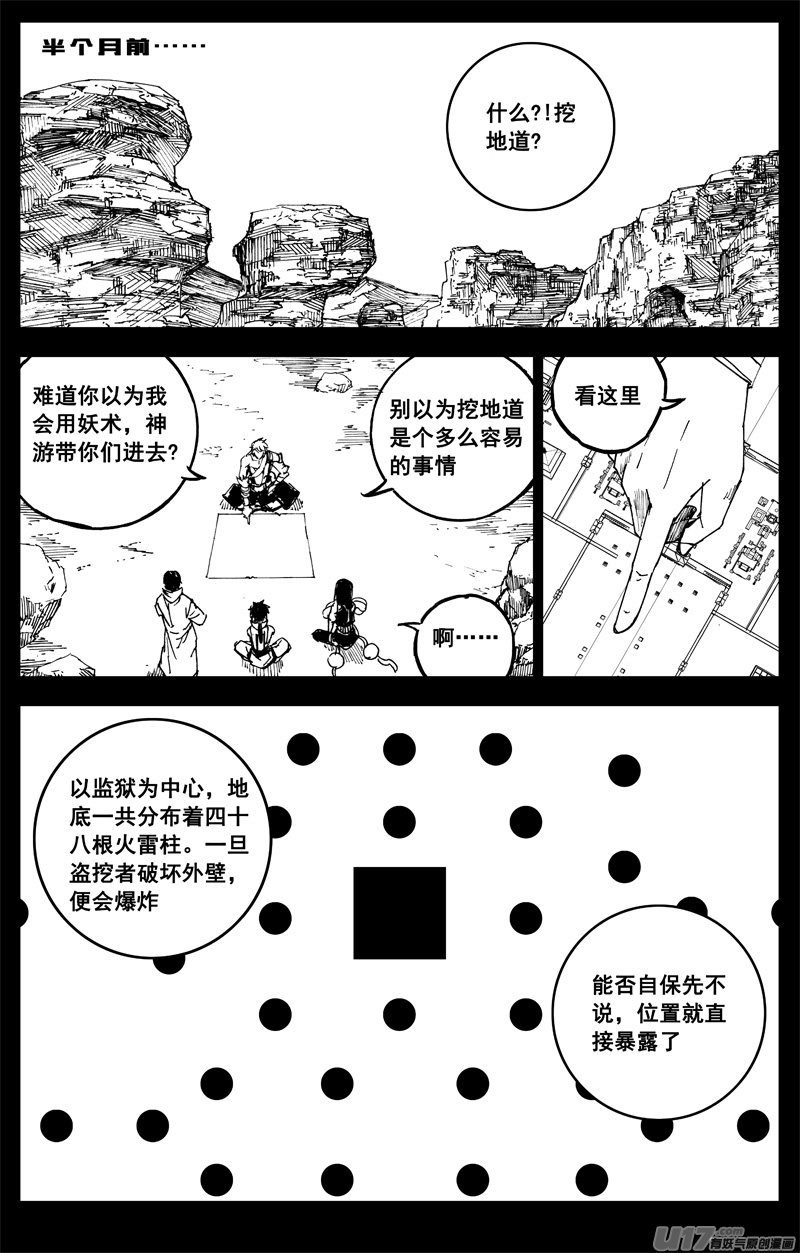 一百八十九 飞将0