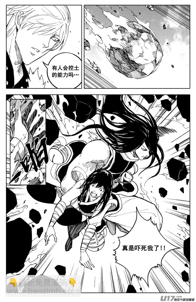 一百八十九 飞将17