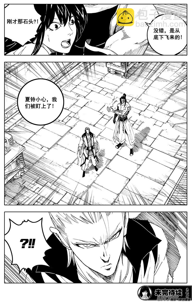 一百八十九 飞将19
