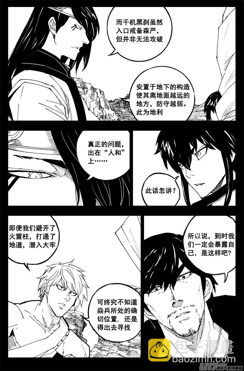 一百八十九 飞将2