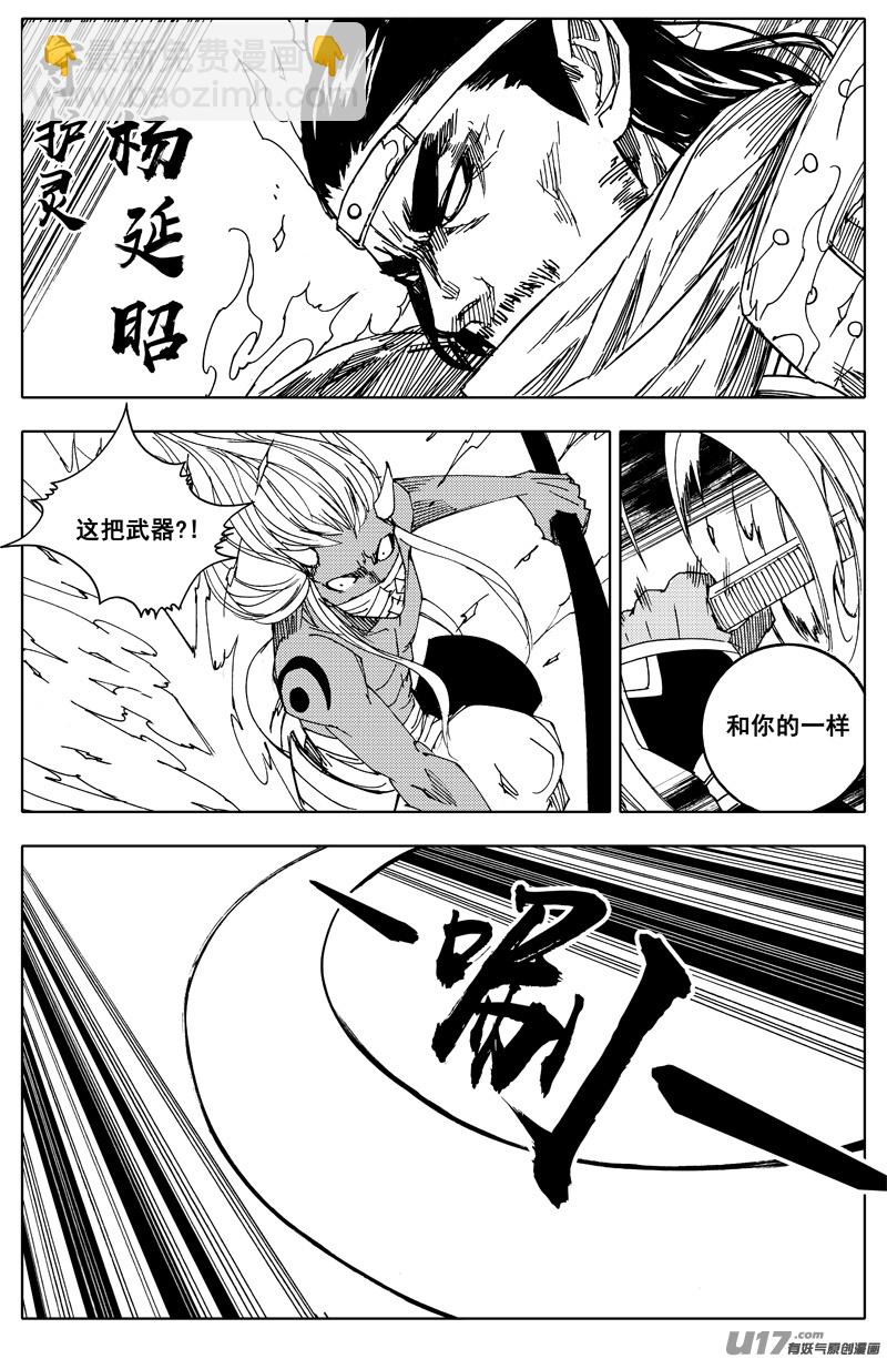 一百九十 单挑16