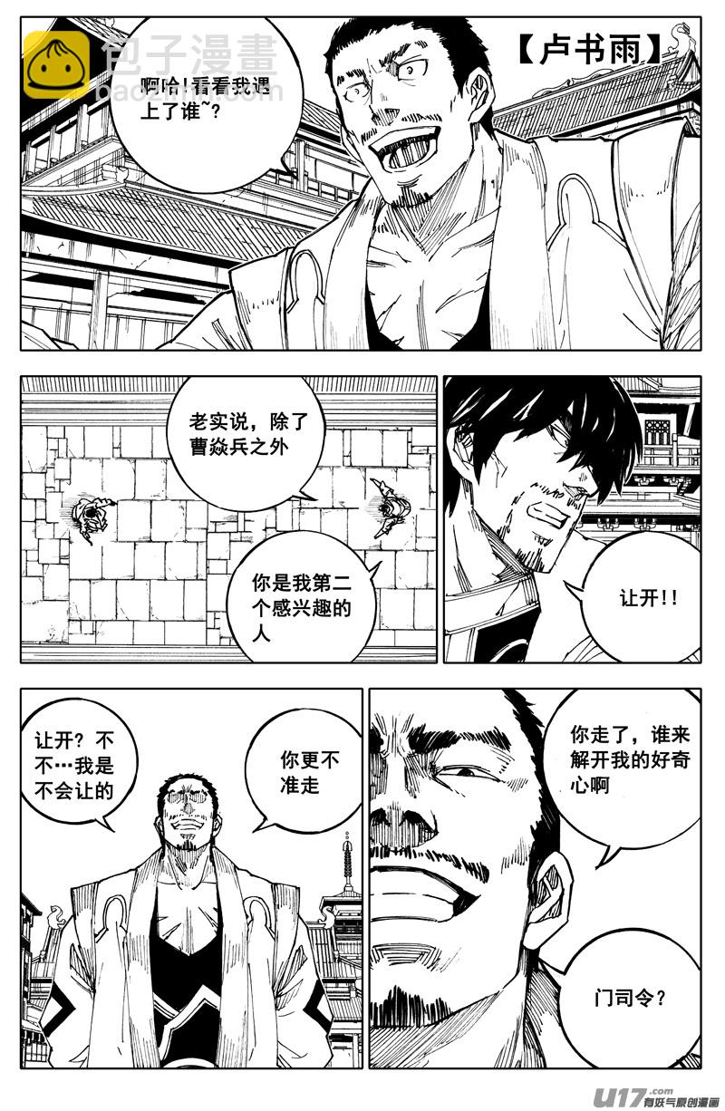 一百九十 单挑7