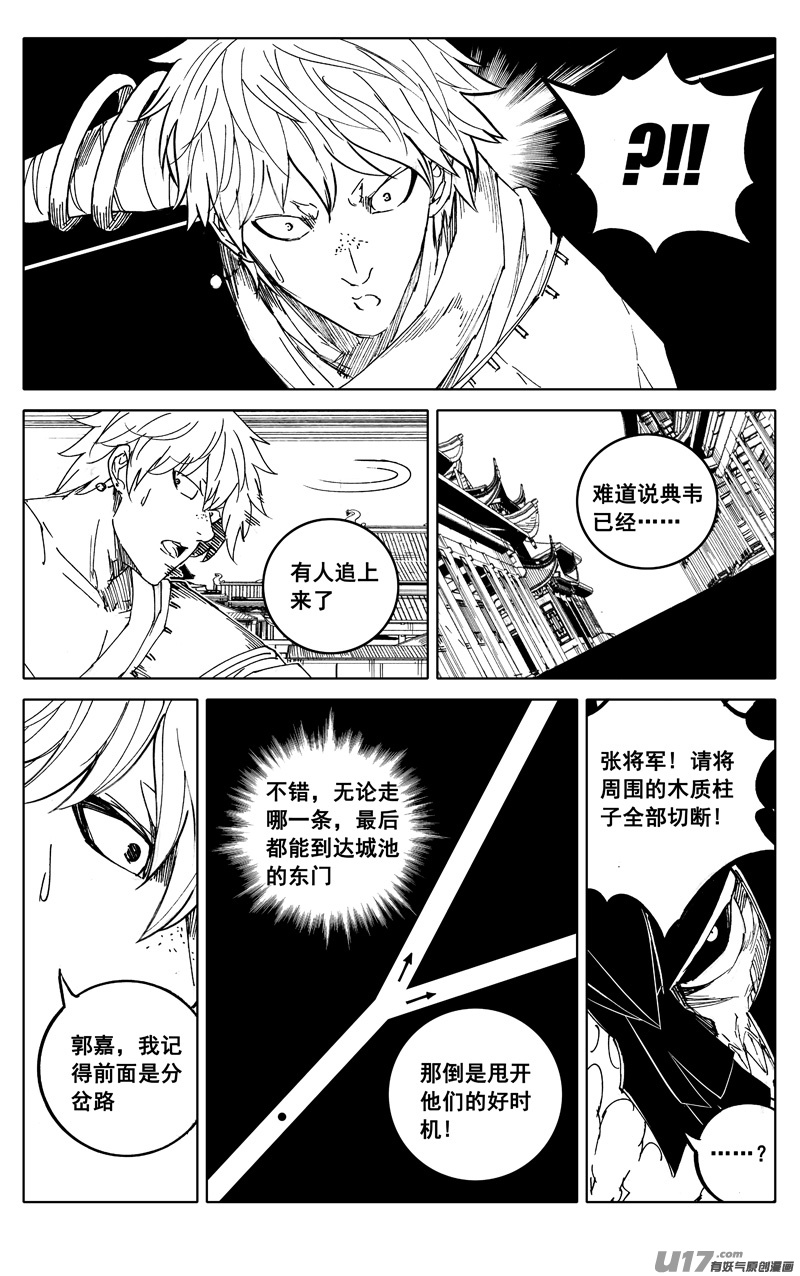 一九四 白热0