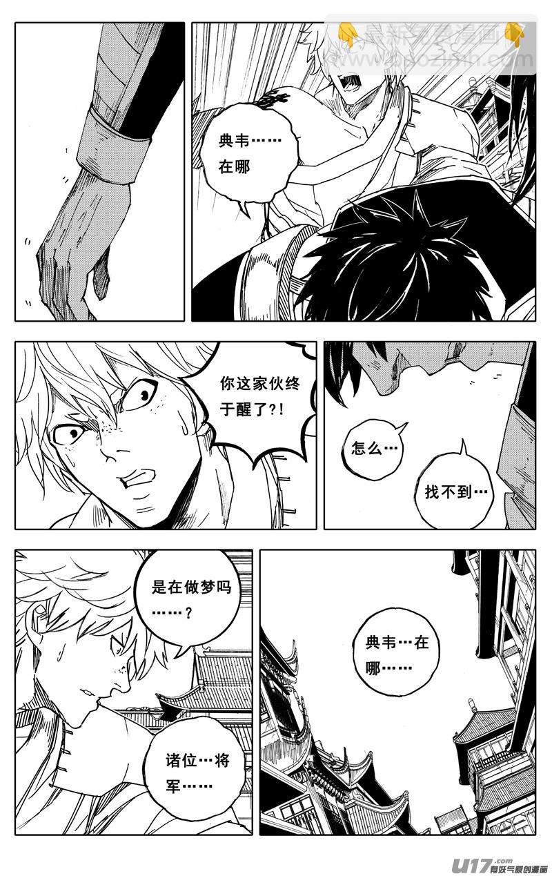 一九四 白热10