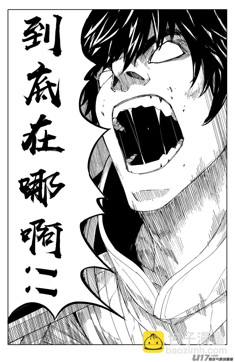 一九四 白热11