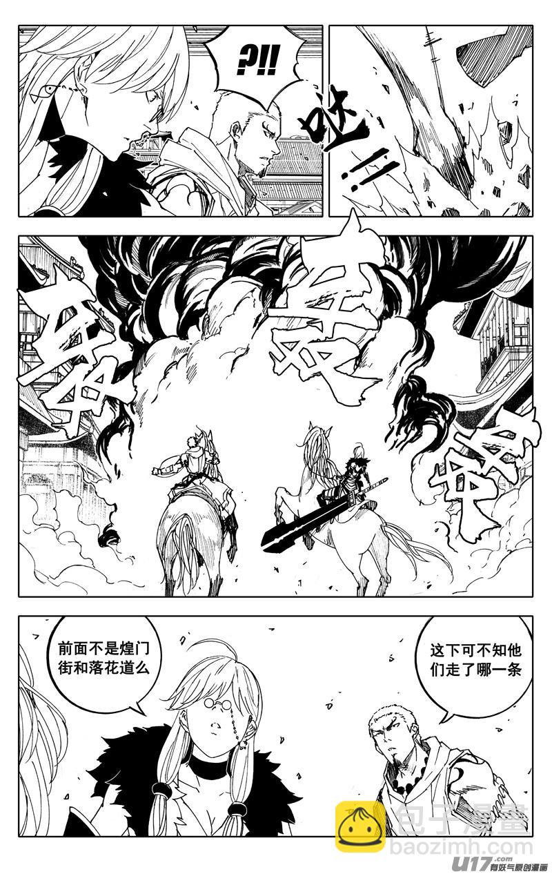 一九四 白热2