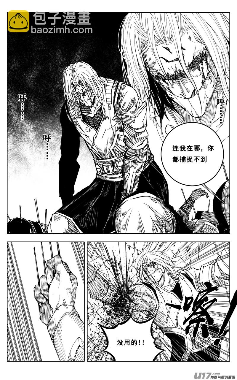 一九四 白热7