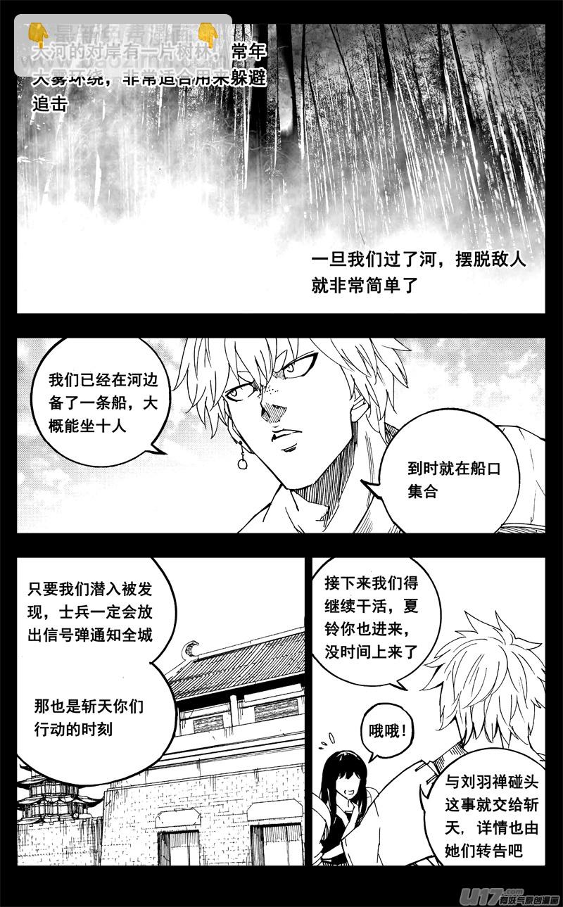 一九九 赌局10