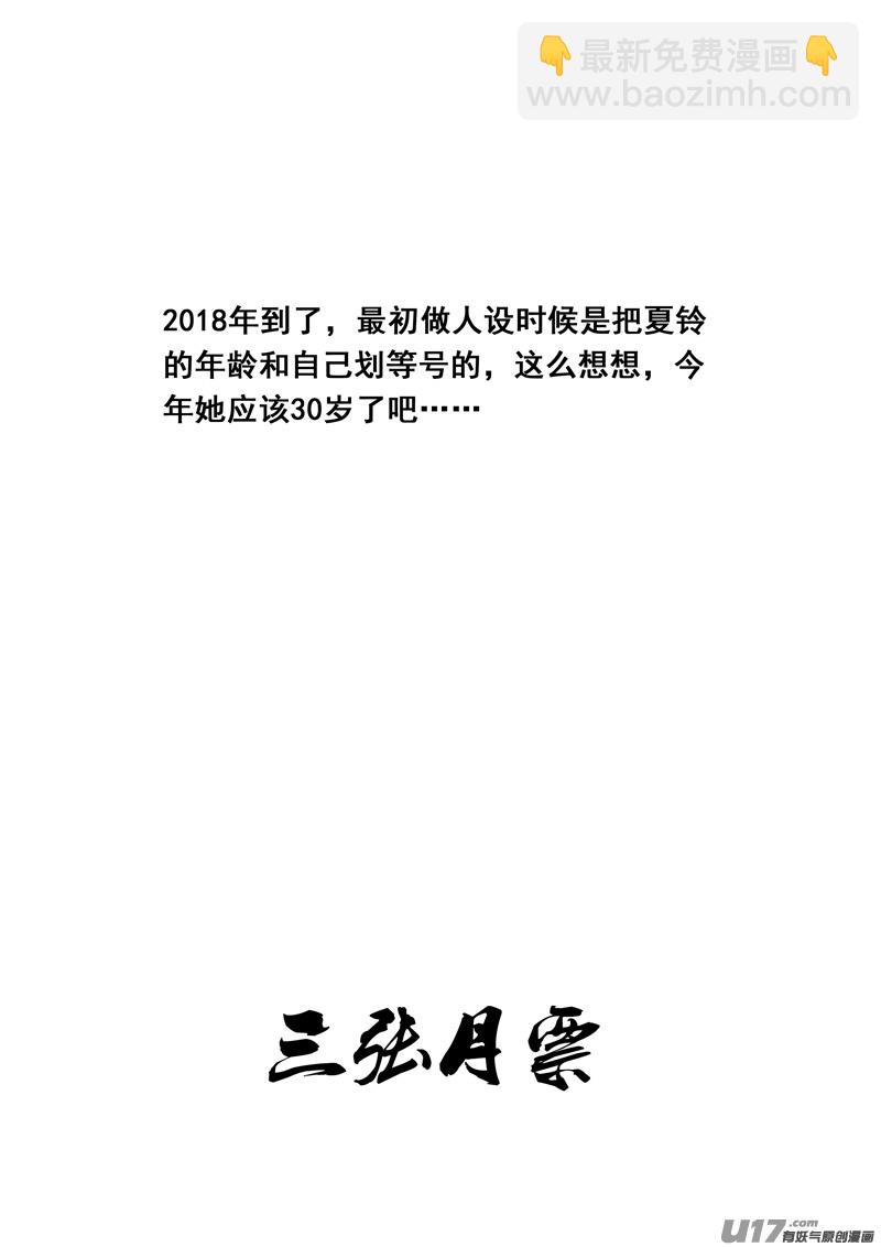 一九九 赌局20