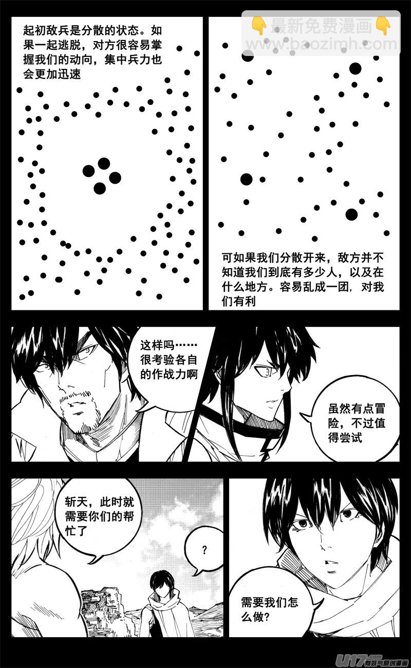 一九九 赌局5