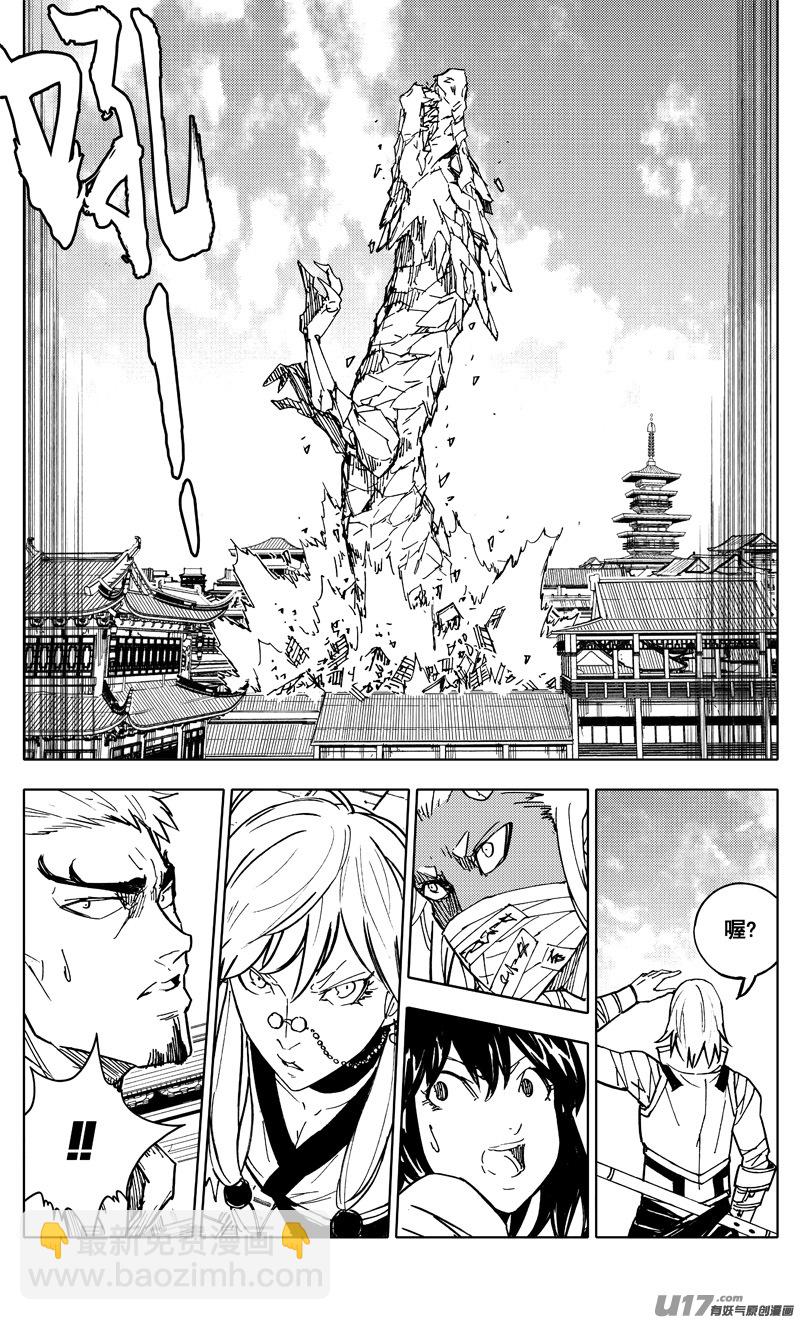 二零四 冲击12