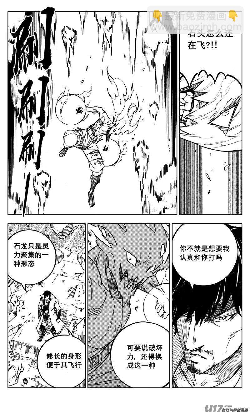 二零四 冲击17