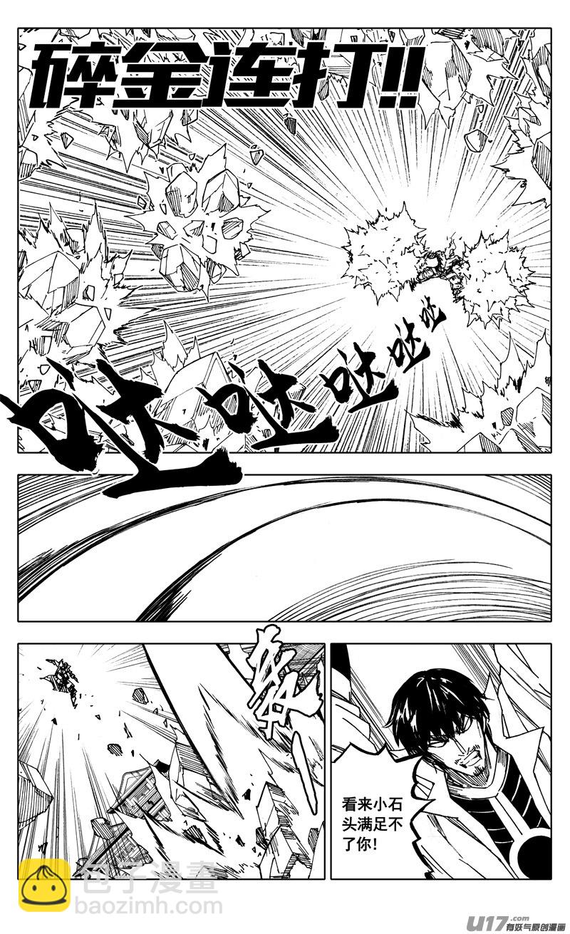 二零四 冲击2