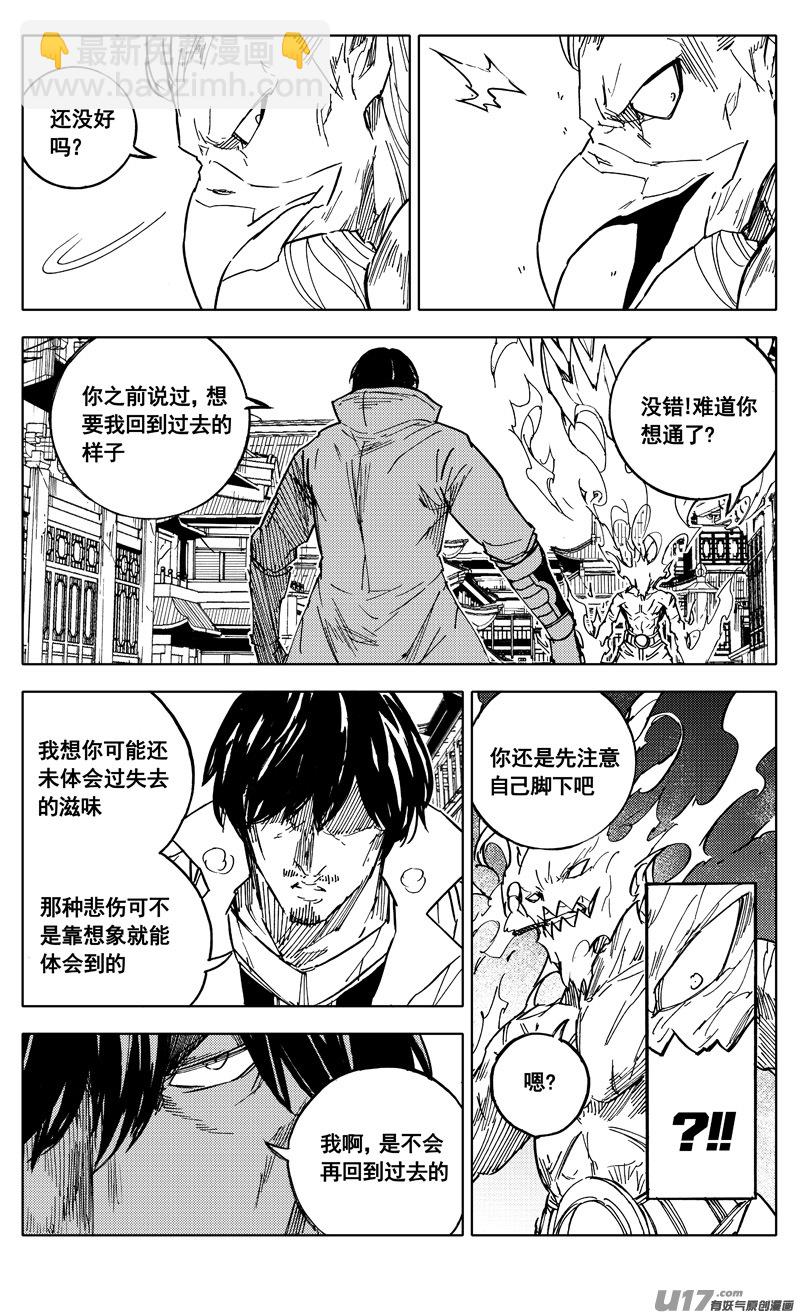 二零四 冲击9
