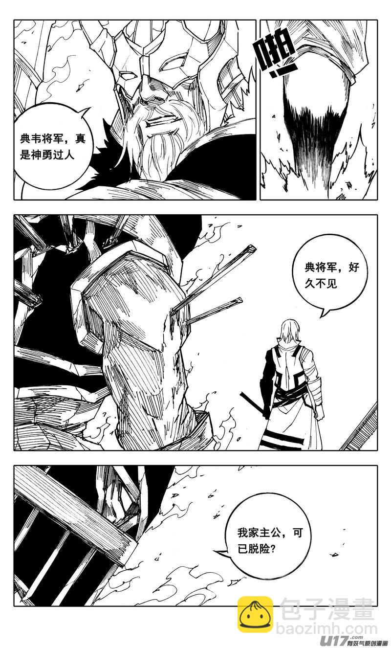 二零七 凯歌19