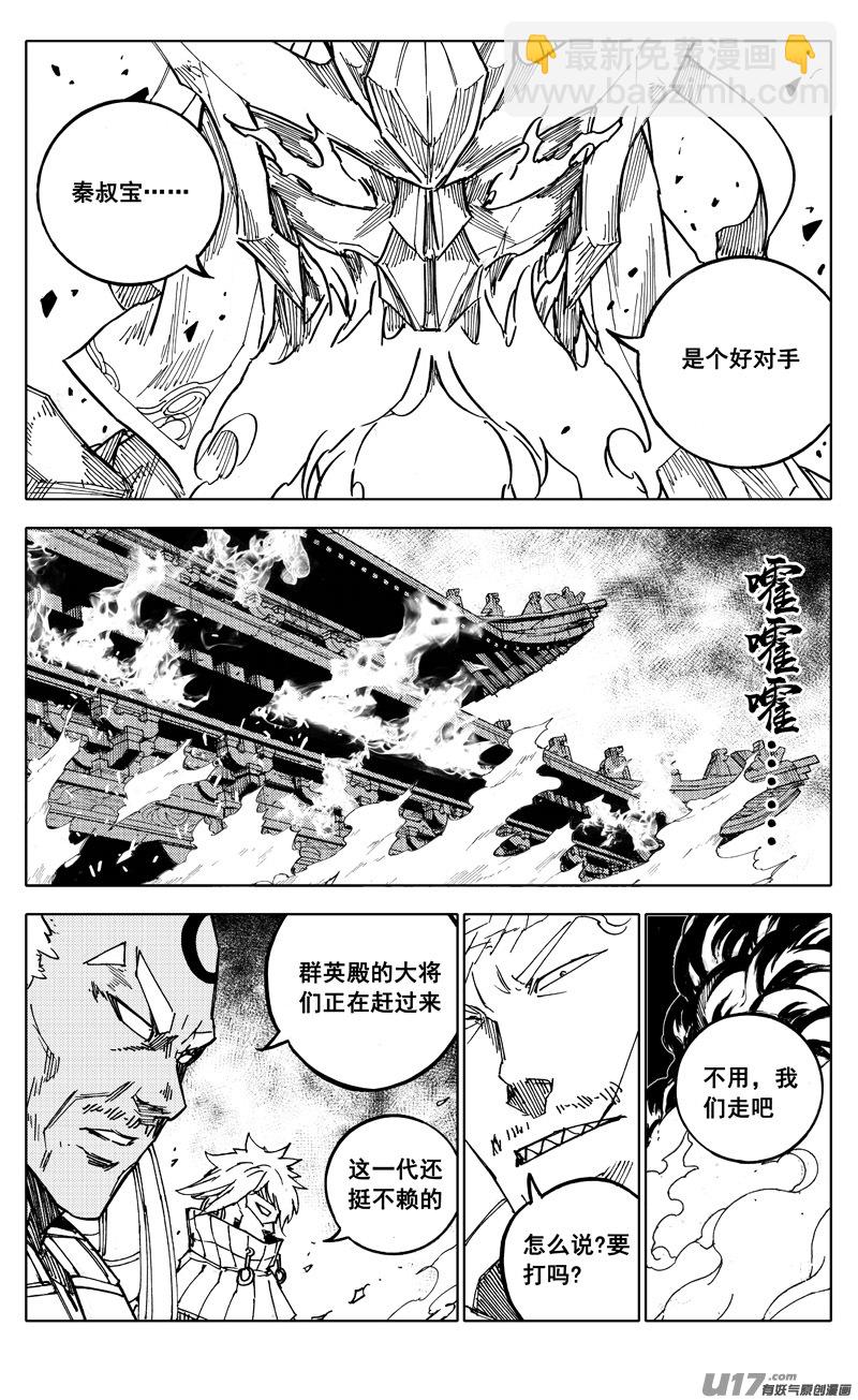 二零七 凯歌5