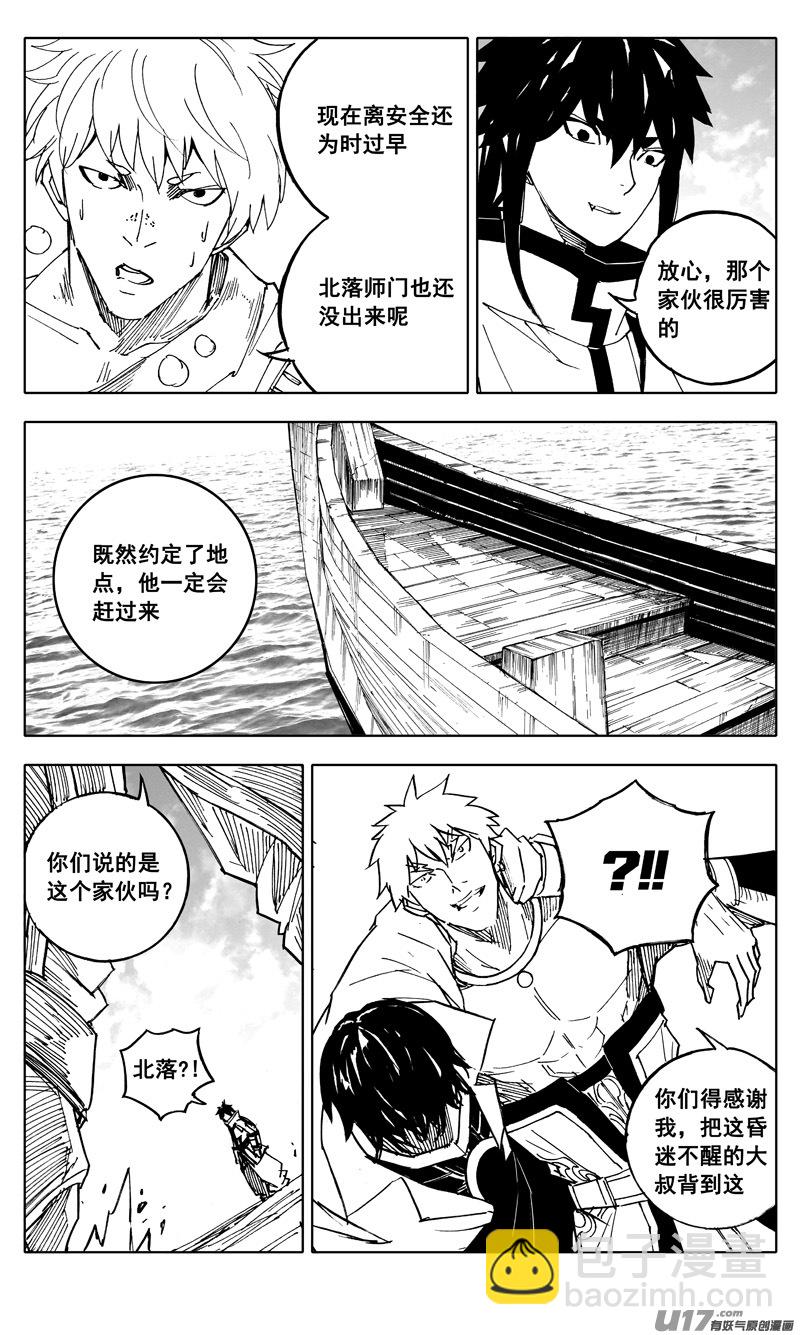 二零七 凯歌9