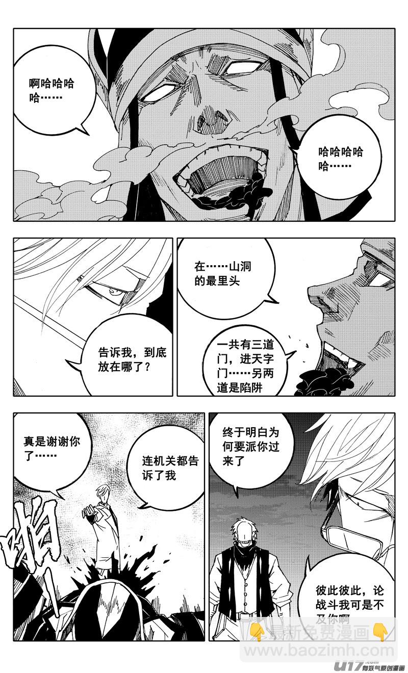番外篇 神秘的任务（上）14