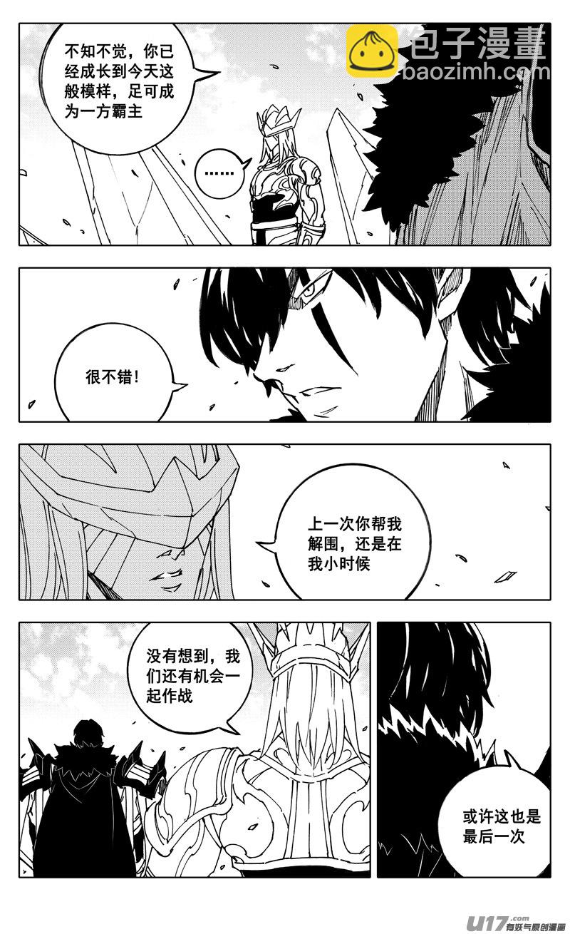 二三二 化兽17