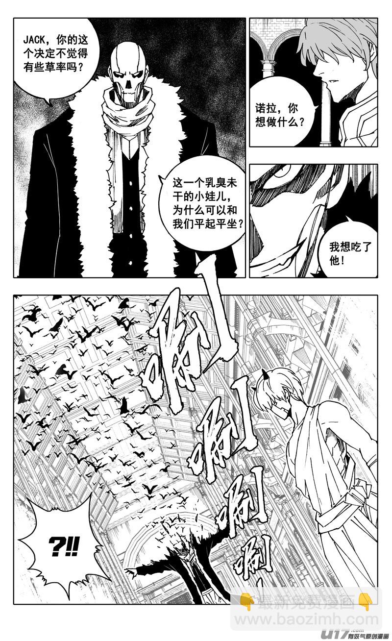 二三八 入侵5
