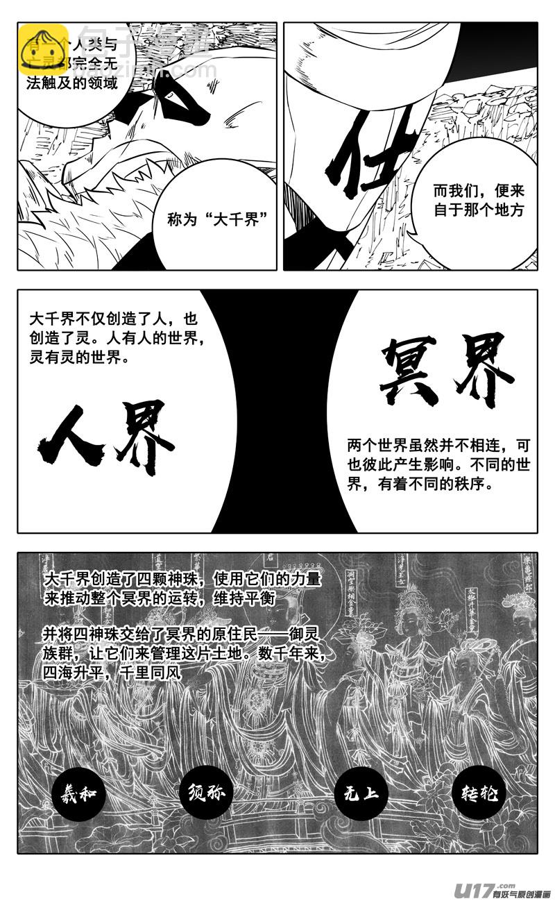 二五零  斩妖12