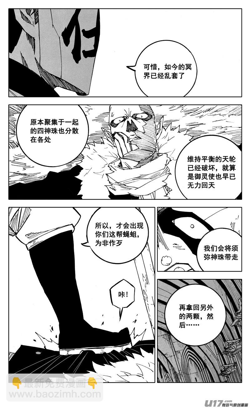 二五零  斩妖13