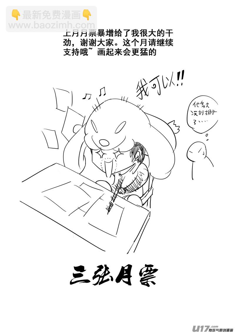 二五零  斩妖19