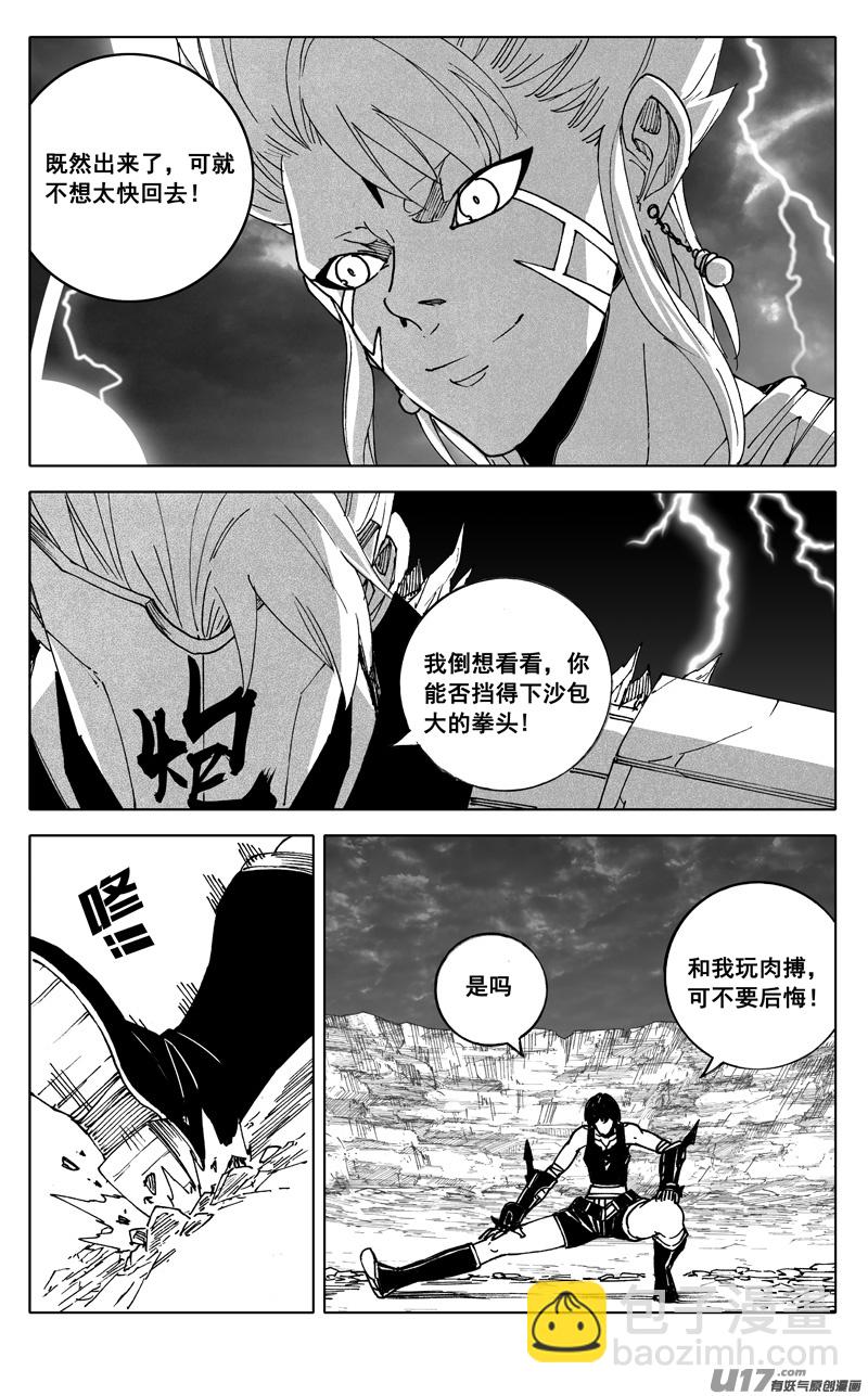 二五六 天雷14