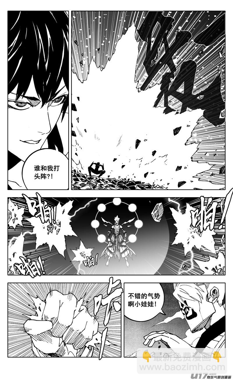 二五六 天雷15