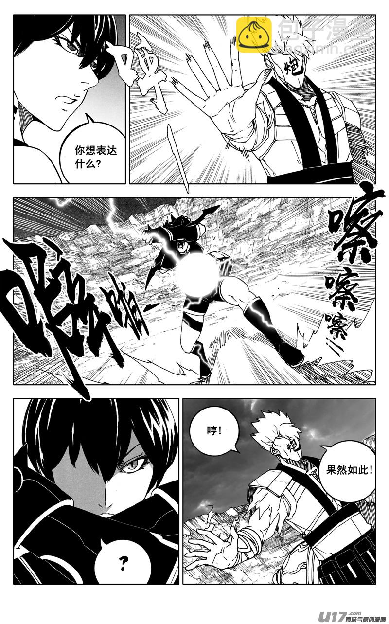 二五六 天雷3