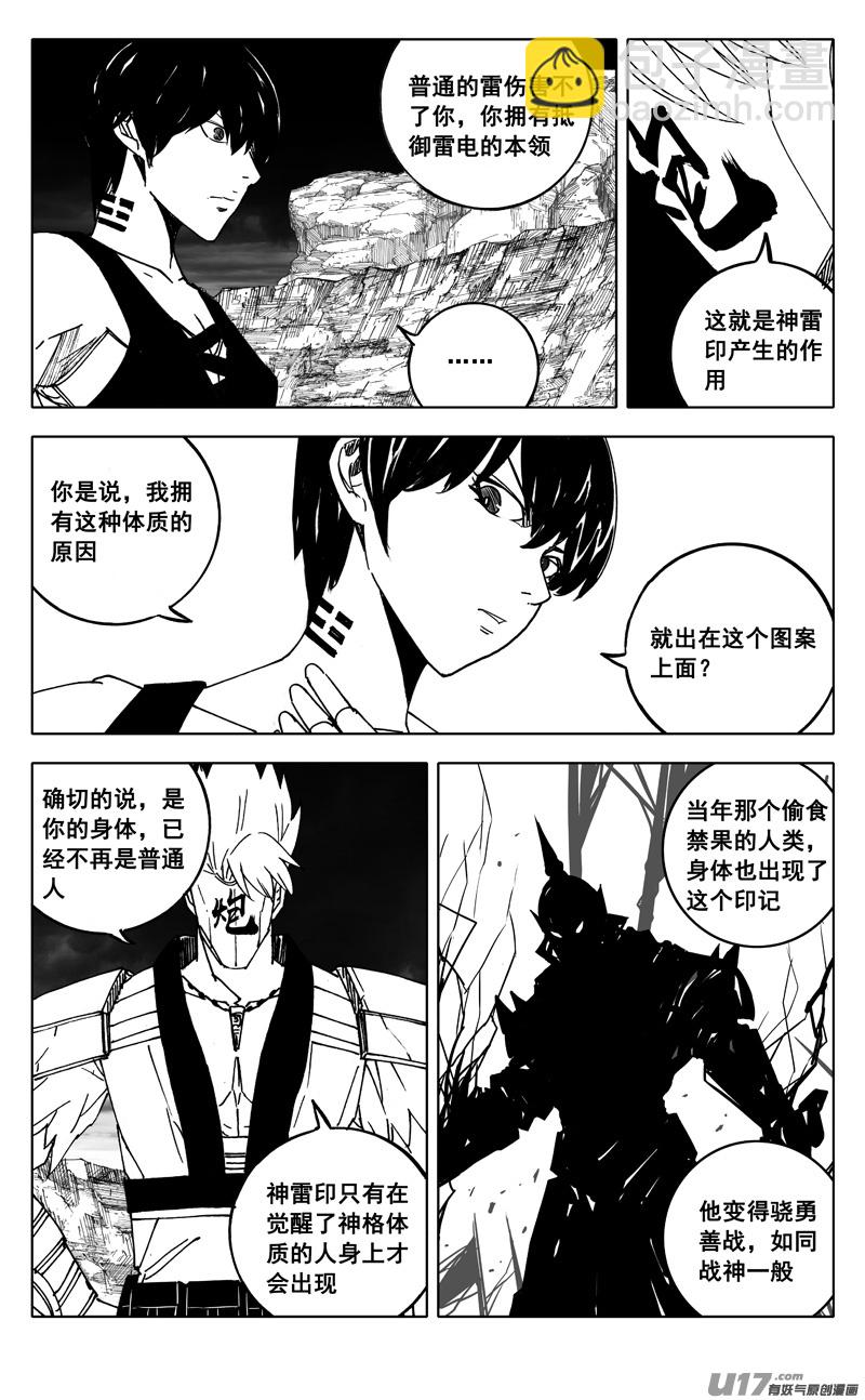 二五六 天雷4