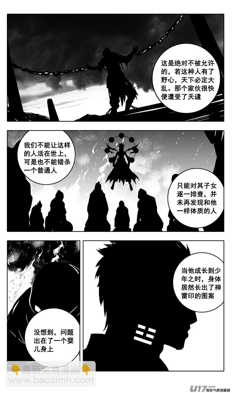 二五六 天雷5