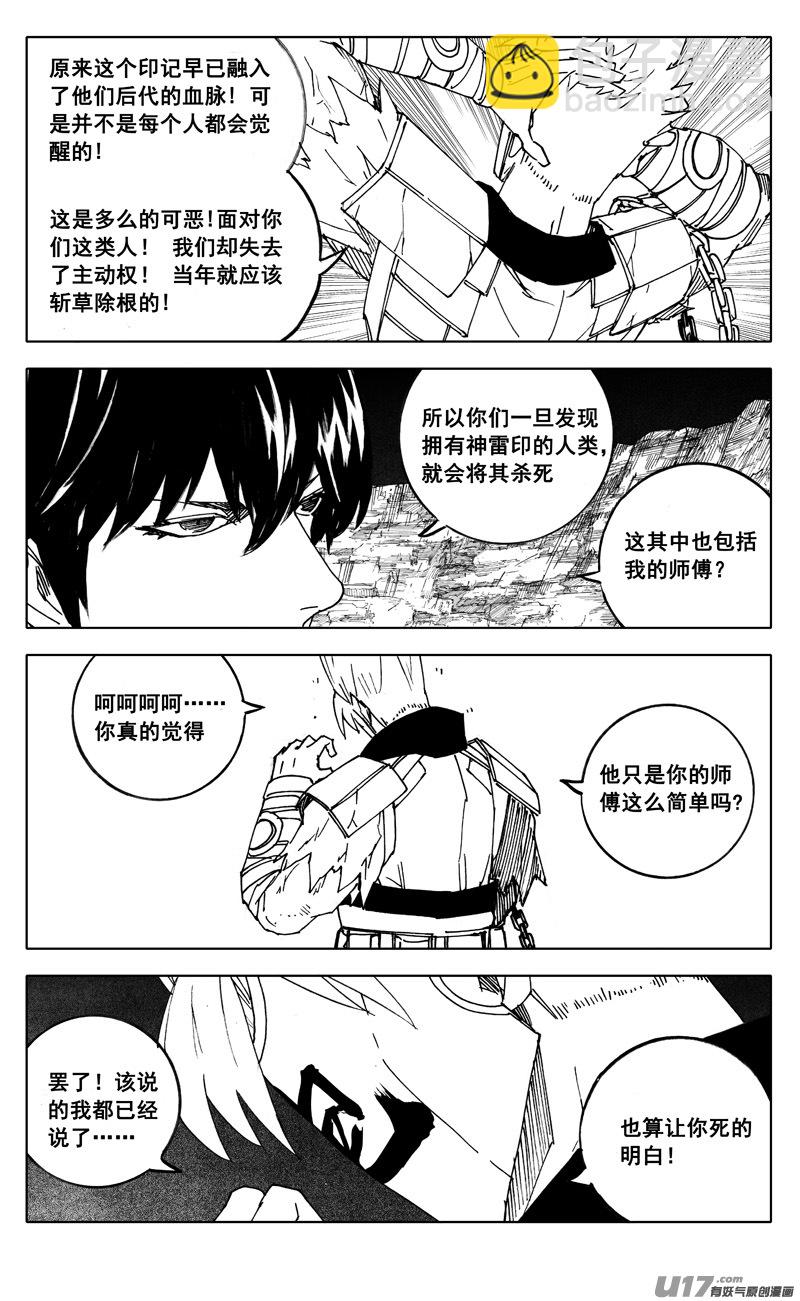 二五六 天雷6