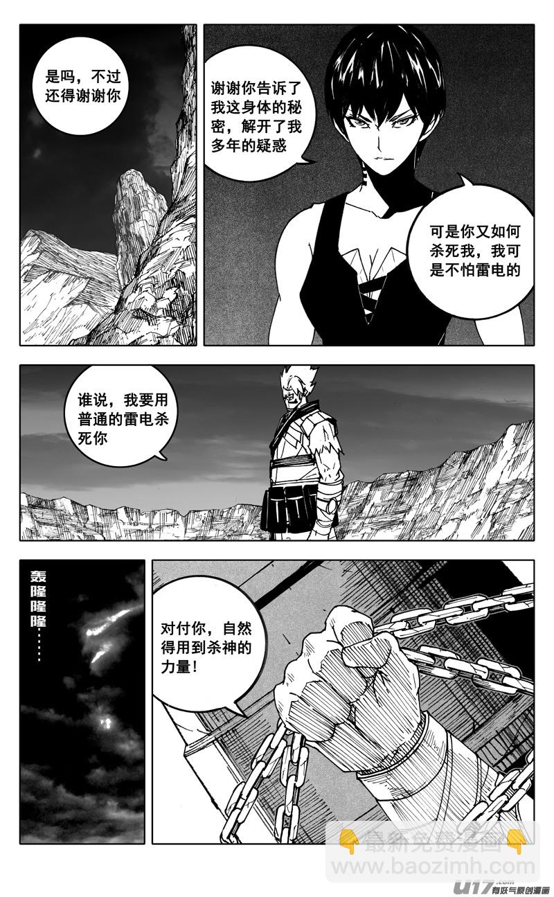 二五六 天雷7