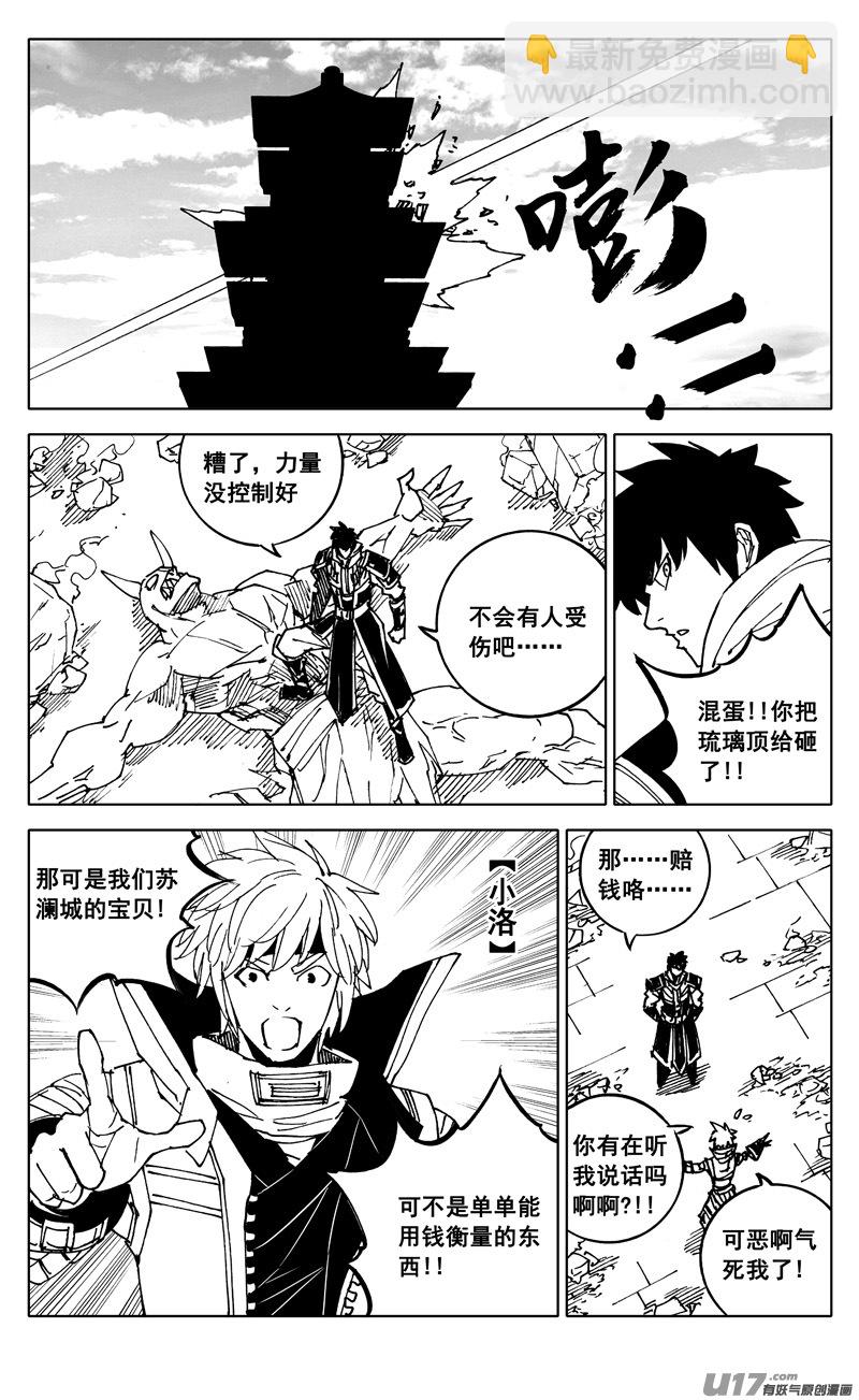 天谕联动2