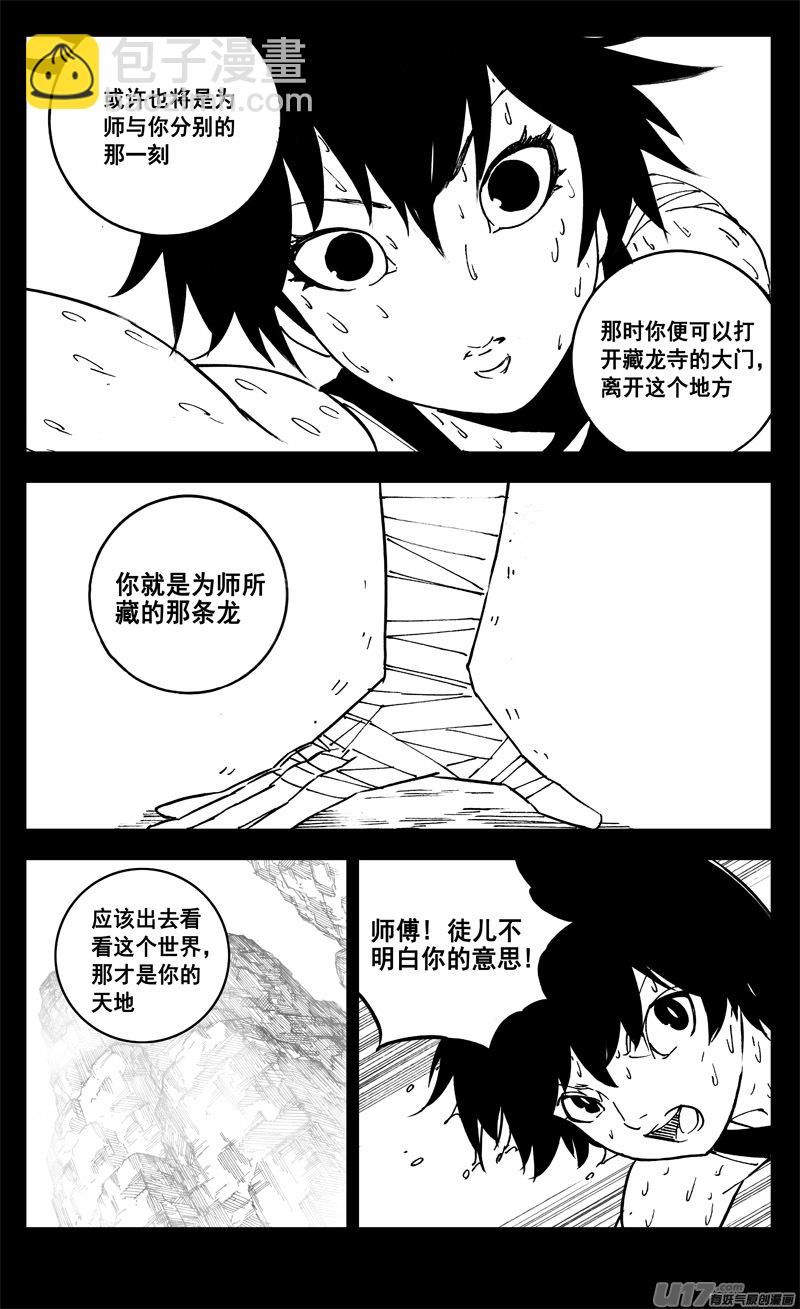 二六二 藏龙11