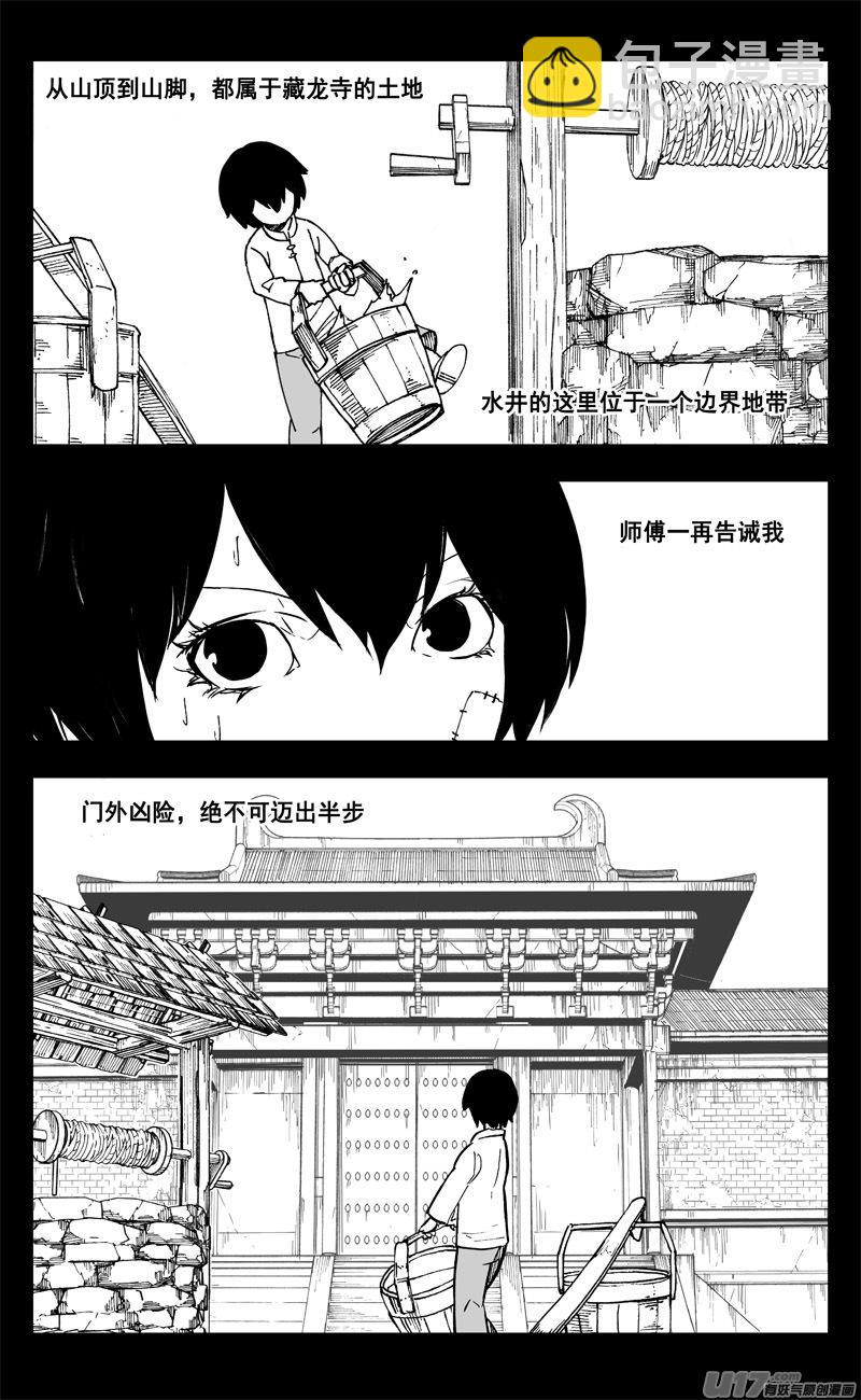二六二 藏龙2
