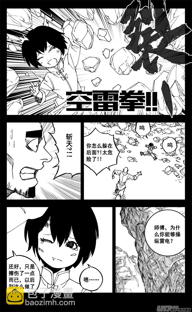 二六二 藏龙8