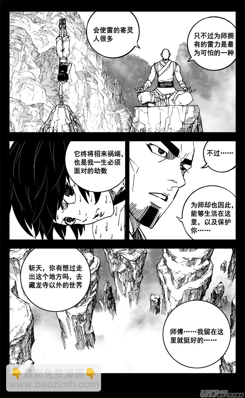 二六二 藏龙9