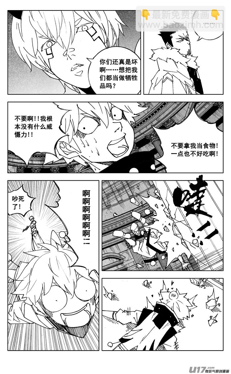 二六九 苏醒1