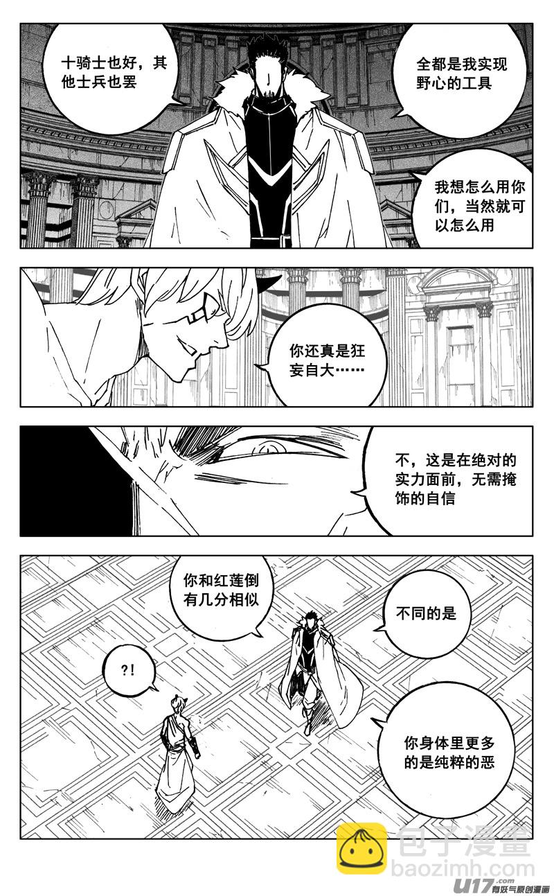 二六九 苏醒3