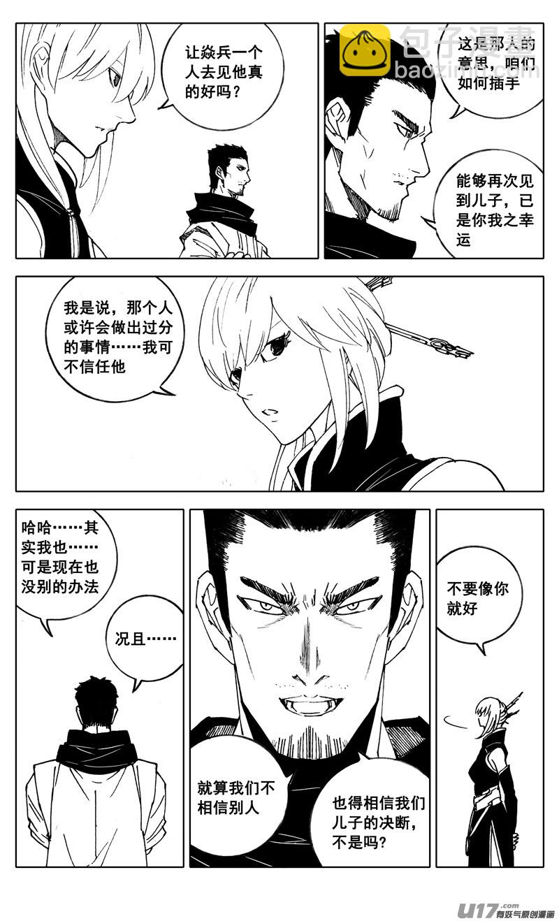 二八七 酒局1