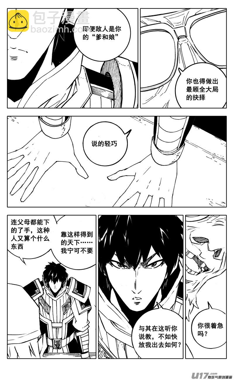 二八七 酒局10