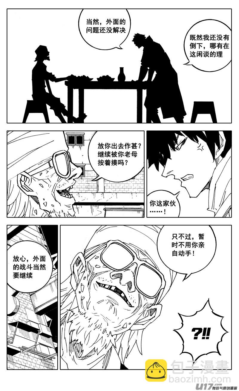 二八七 酒局11