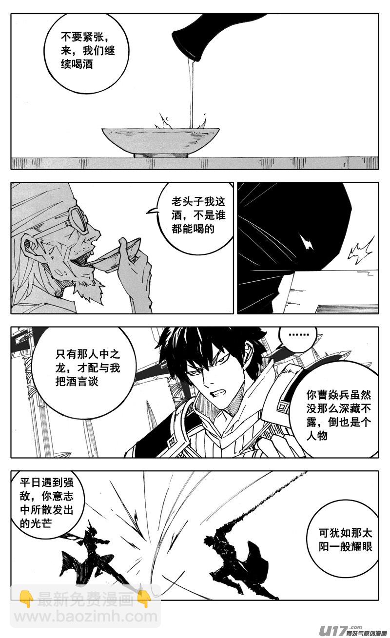 二八七 酒局18