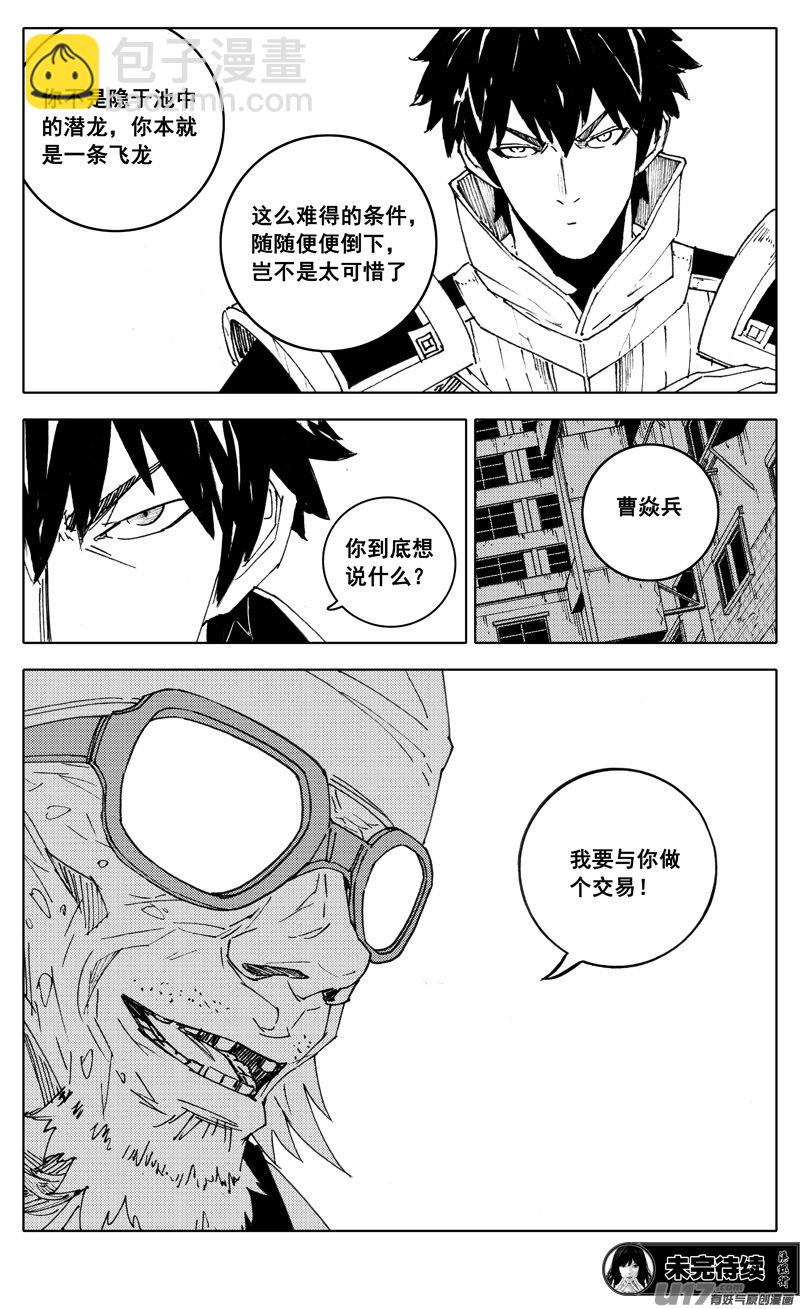 二八七 酒局20